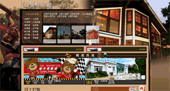 Desktop Screenshot of loading.travel123.com.tw