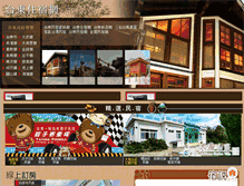 Tablet Screenshot of loading.travel123.com.tw